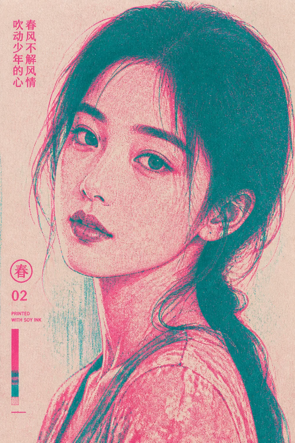Midjourney Risograph 人像:东亚女性荧光网点孔版肖像